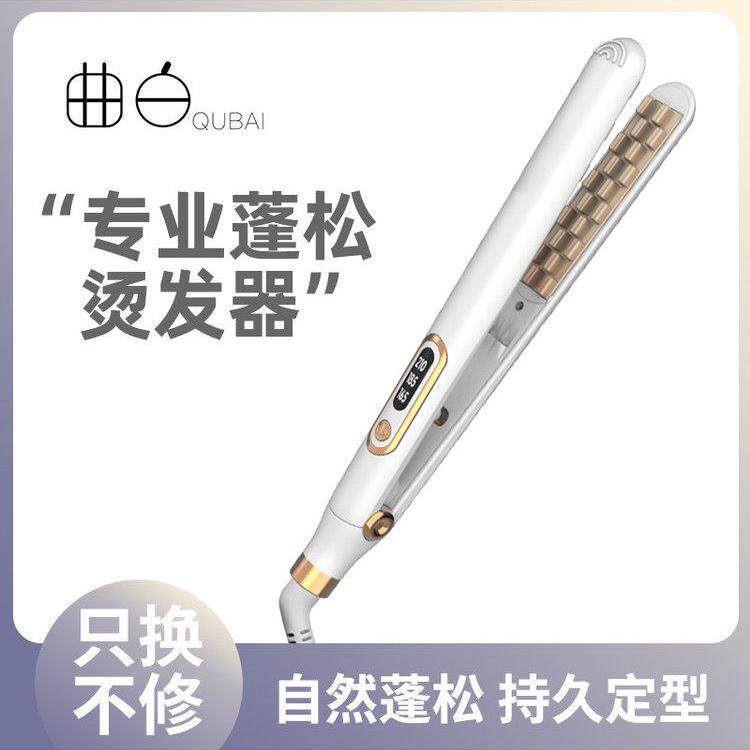 采购产品玉米丝夹板不伤害头发，负离子烫发造型电动夹板，蓬松的