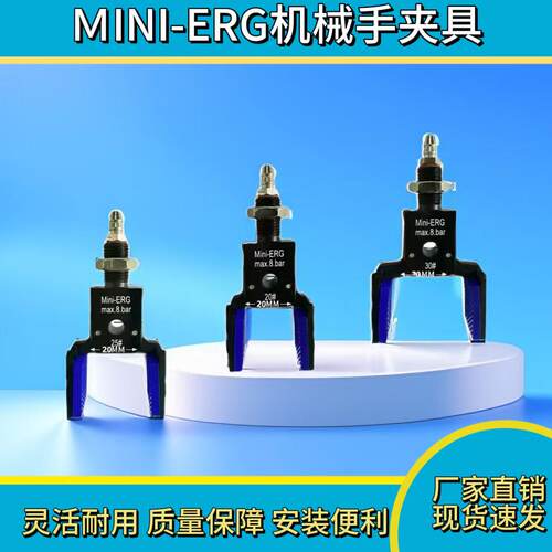 气动夹爪厂家直销机械手
