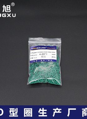 1包装 *氟-O型圈密封圈外径 胶2004耐高温50mm耐压耐磨个绿色