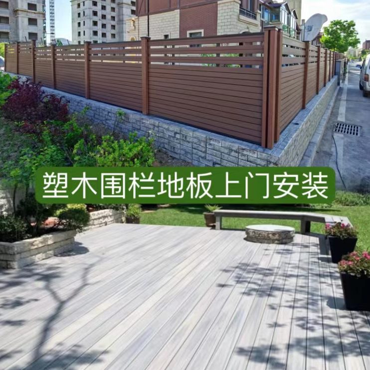 生态木板露台户外改造围栏设计塑木地板庭院栅栏安装塑木公园北京