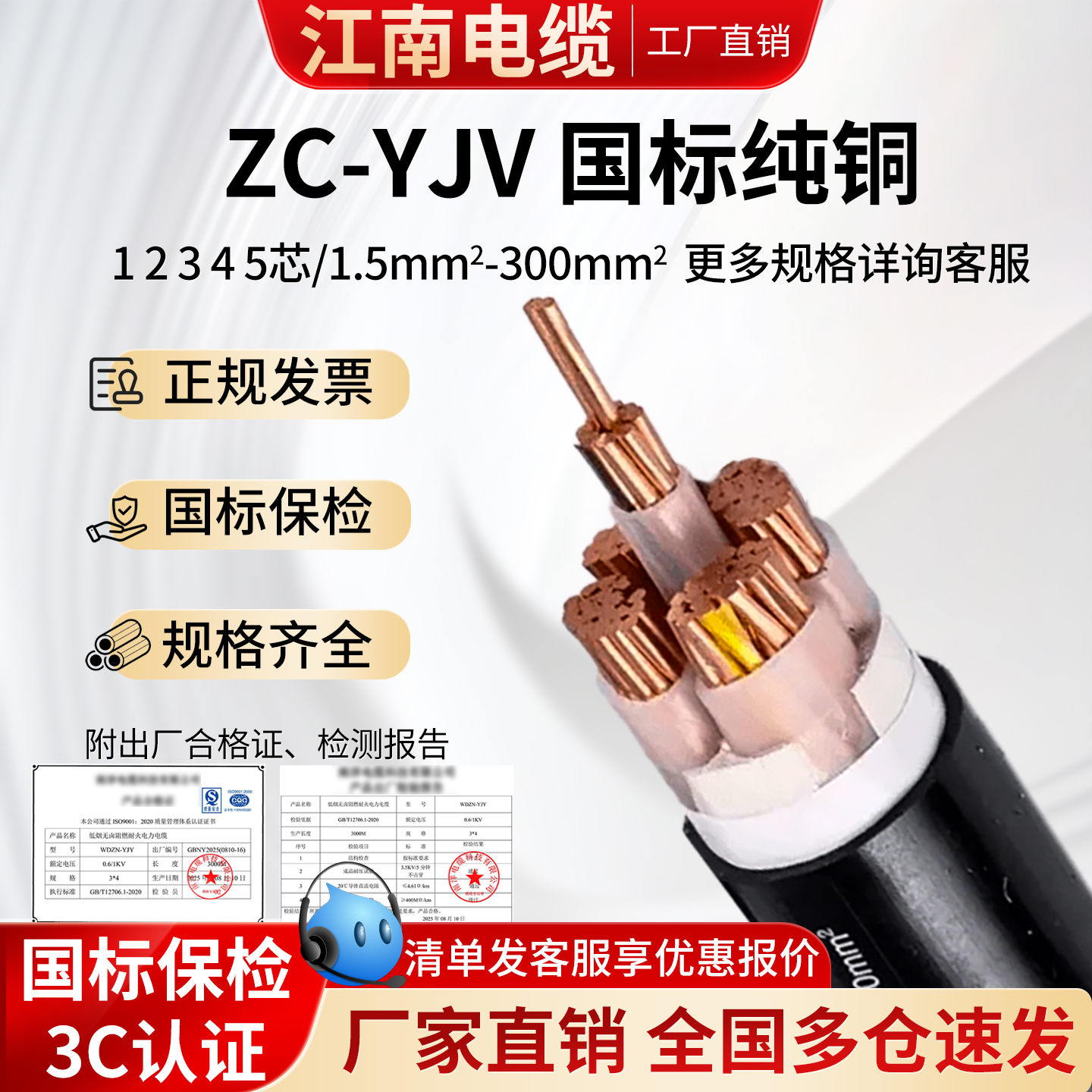 海缆江南电缆国标纯铜ZRC-YJV