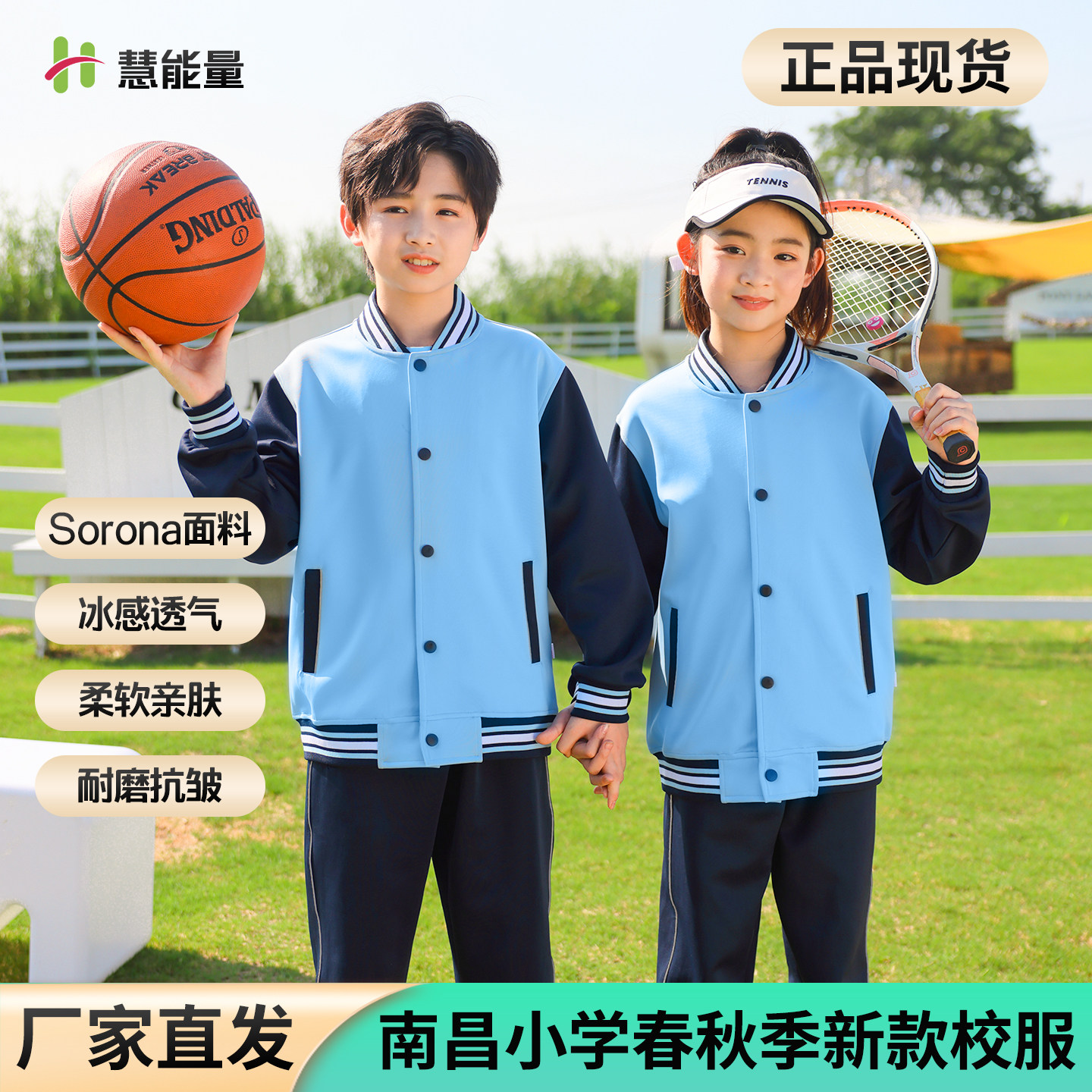 江西南昌市新款校服套装春秋长款