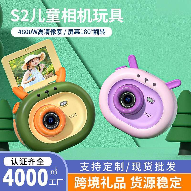 跨境新品儿童迷你相机 2.4寸180度可翻屏4800万像素高清数码相机