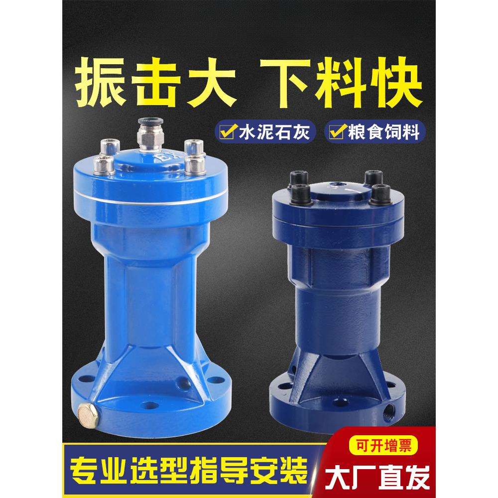 气动敲击锤助流破拱器架桥下料空气锤震动振动气锤SK-30/40/60/80