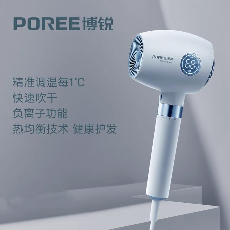博锐电吹风机家用柔风负离子大功率冷热大风吹风筒恒温护发PH1637
