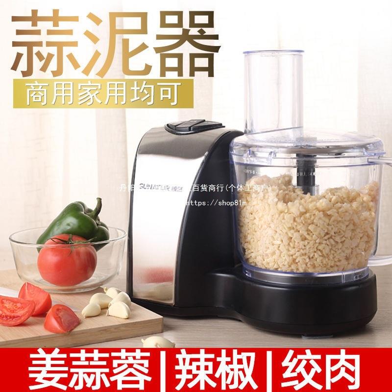 全自动搅蒜器蒜蓉机搅蒜机蒜泥器压蒜泥德打蒜泥机电动尔商用