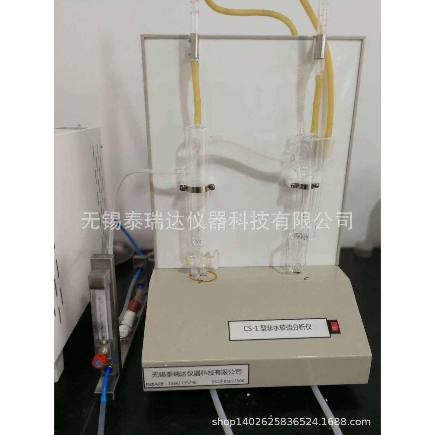 CS-1非水碳硫分析仪 滴定管碳硫分析仪 手动滴定管碳硫仪无锡碳硫
