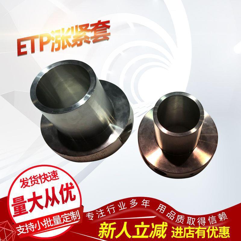 供应 德国涨紧套 PSL-D-8 优惠