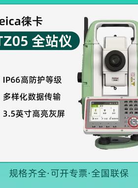 捷创力徕卡全站仪高精度TZ05/09/60/TZ05/08/16大小圆棱镜全自动