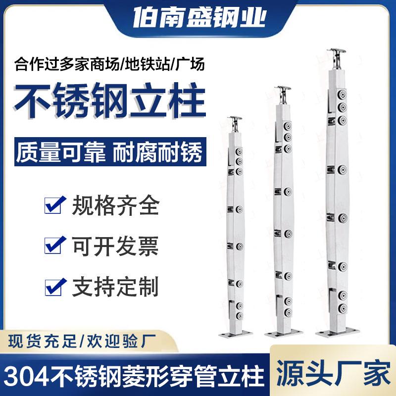 304不锈钢楼梯立柱工程不锈钢立柱扶手商场地铁车穿管钢丝栏杆