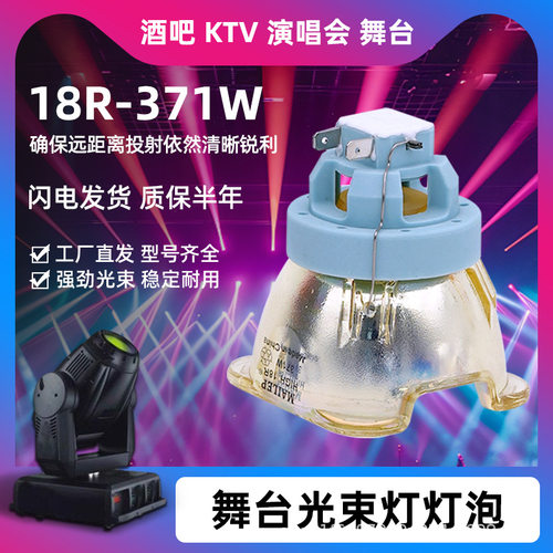 舞台灯230W光束灯泡5R9R260W灯泡酒吧280W295W350W380W光束灯灯泡