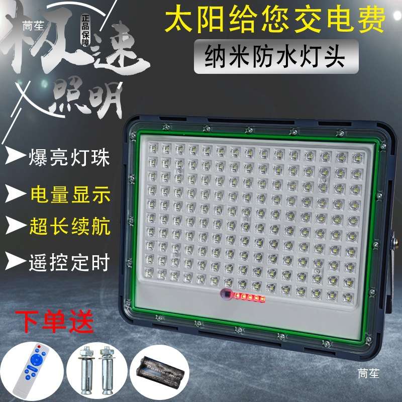 太阳能单灯头室内室外超亮投光灯大功率庭院灯6v太阳板灯