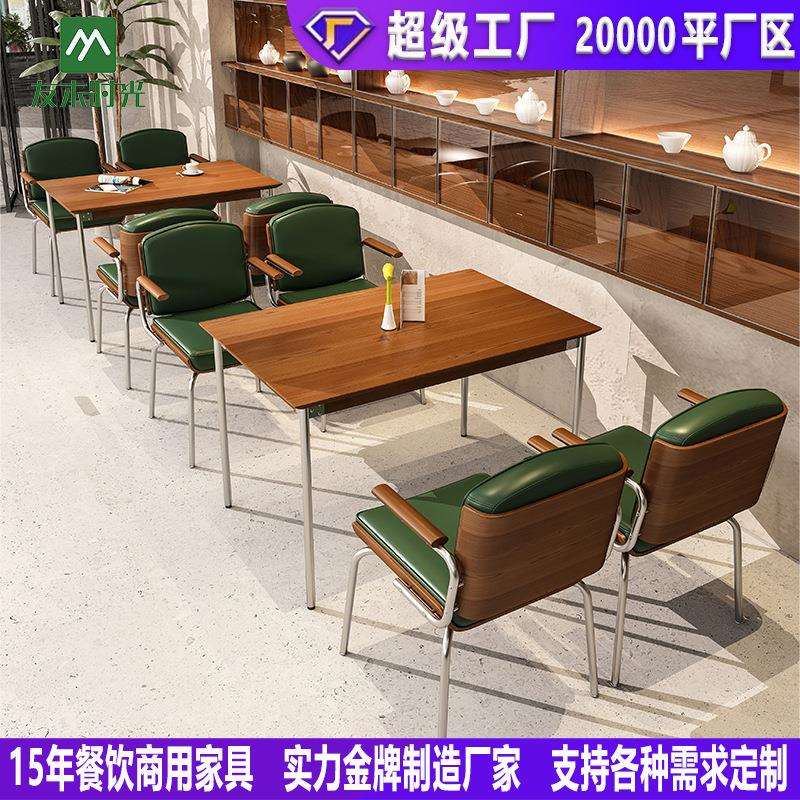 网红连锁餐饮奶茶店休闲区洽谈沙发椅实木酒馆清吧咖啡厅桌椅组合