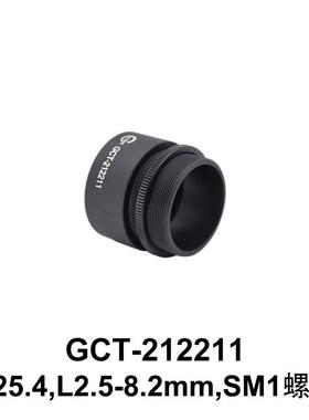 DHC GCT-21221 可调式镜筒 大恒光电 GCT-212211
