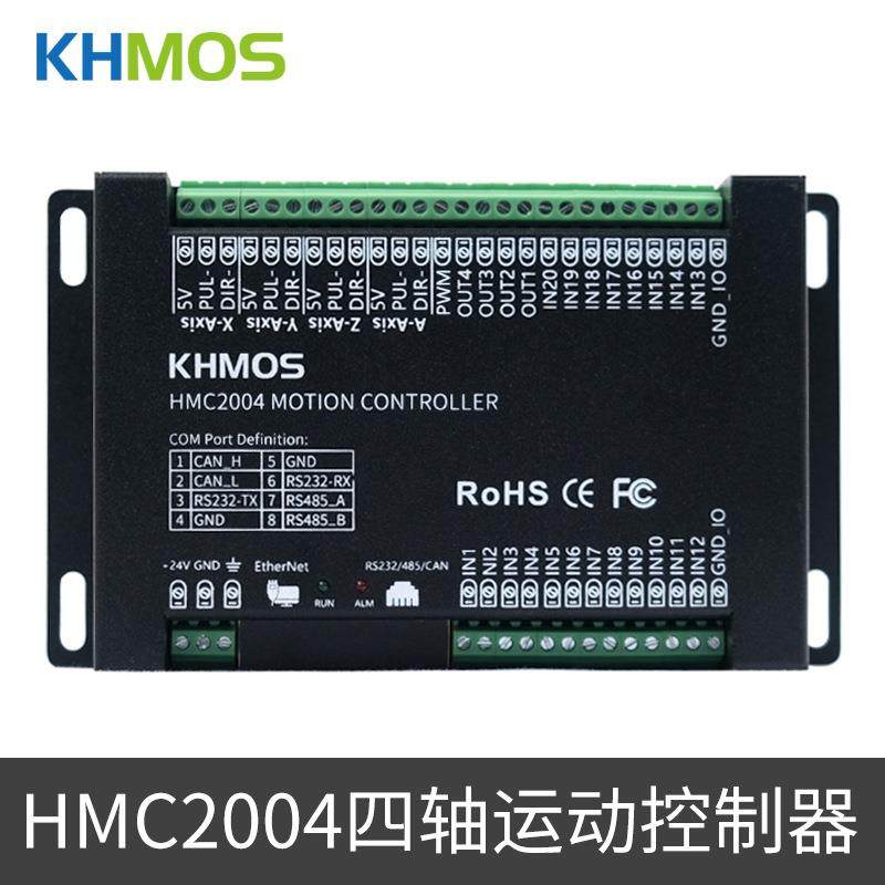 KHMOS四轴运动控制器HMC2004可编程步进伺服电机运动控制器