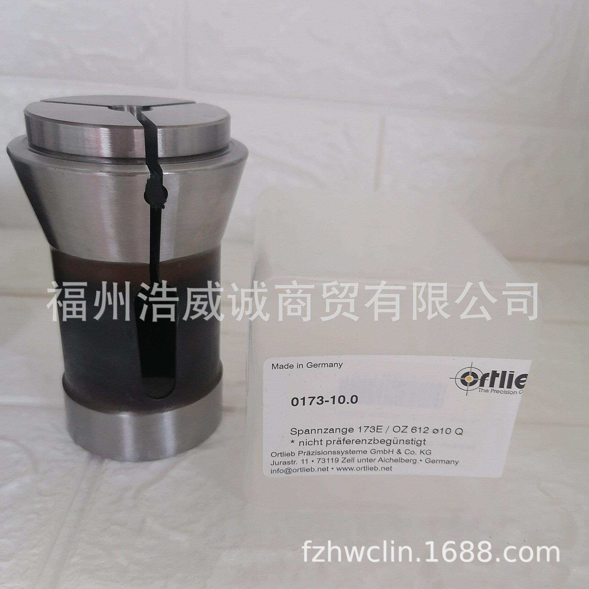 供应德国ORTLIEB筒夹