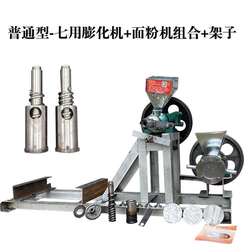 七用膨化机+面粉膨化机（组合机）多功能爆米花机 新款棕子膨化机