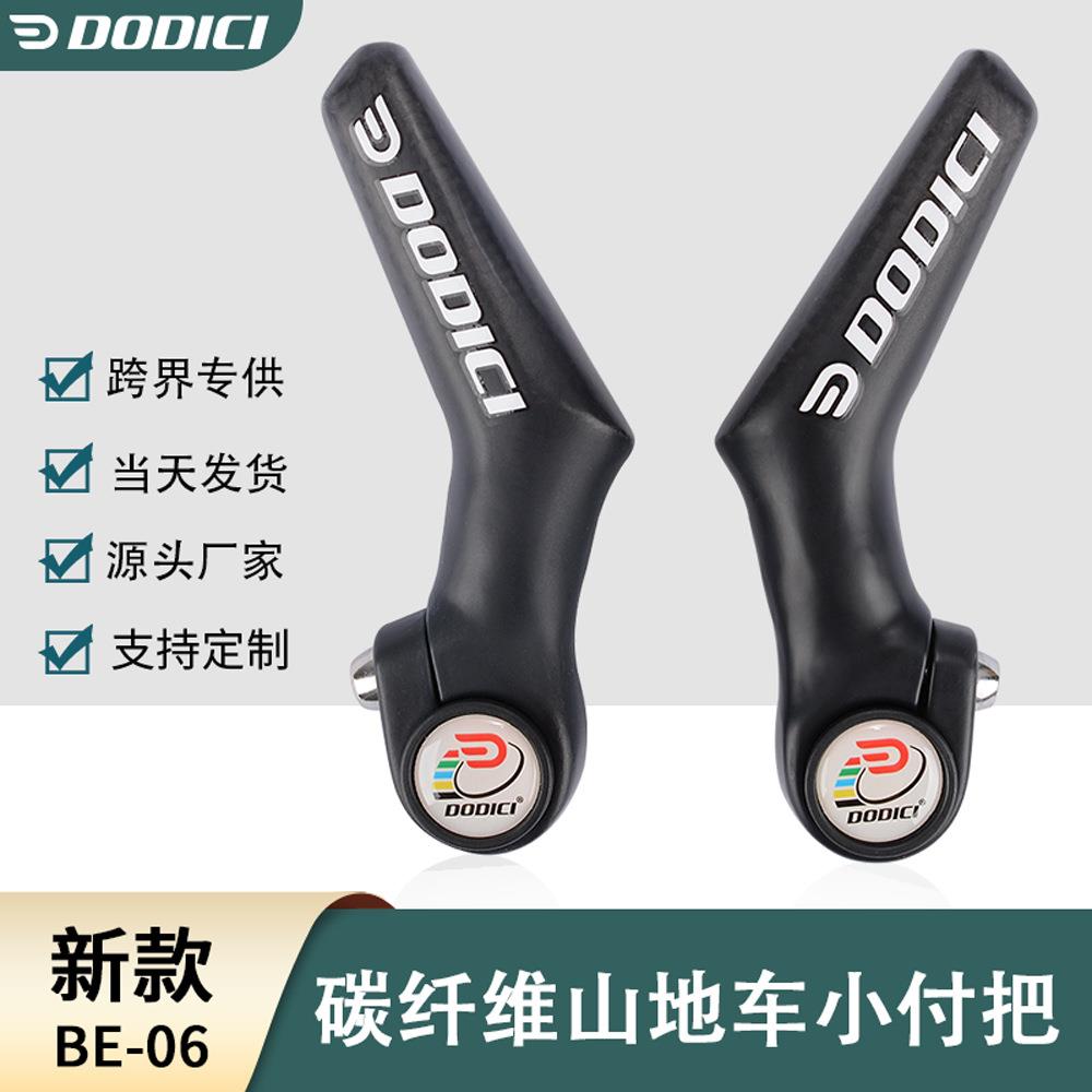 DODICI新款碳纤维小付把小副把山地车休息把小扶把小把手骑行配件