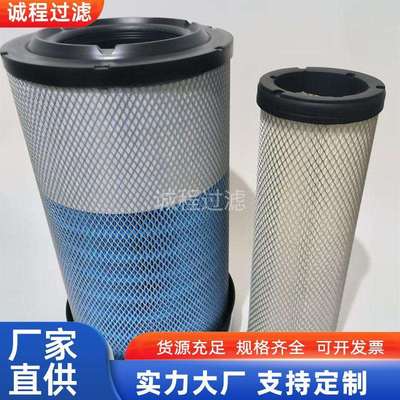 工程机械钻机压路机空滤05821483 X770689 P785589空气滤芯