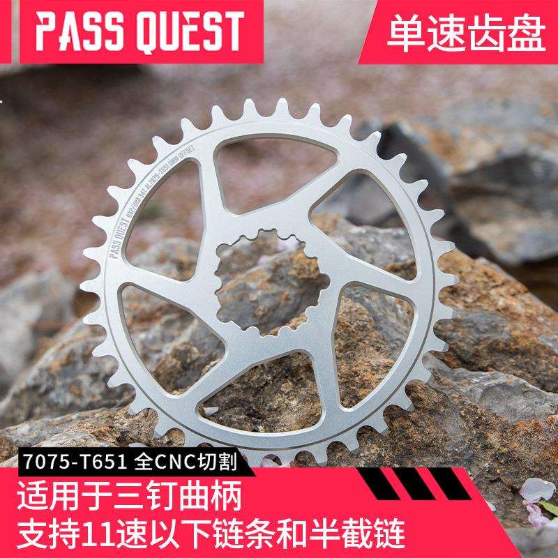 PASS QUEST土坡 动作车专用单速齿盘 104BCD 速联3钉规格单速牙盘