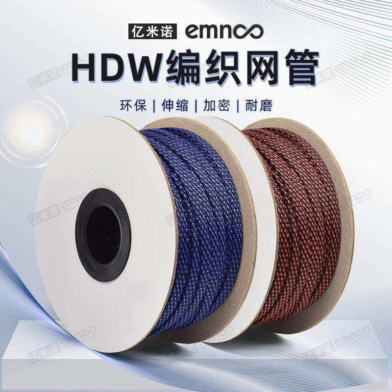 蛇皮网管编织保护套管线材避震加密尼龙伸缩喇叭音视频电源线