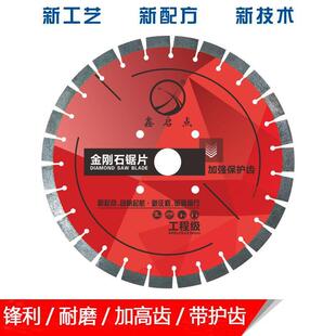 新旧马路切割片400mm工程级切割机锯片厂家直供