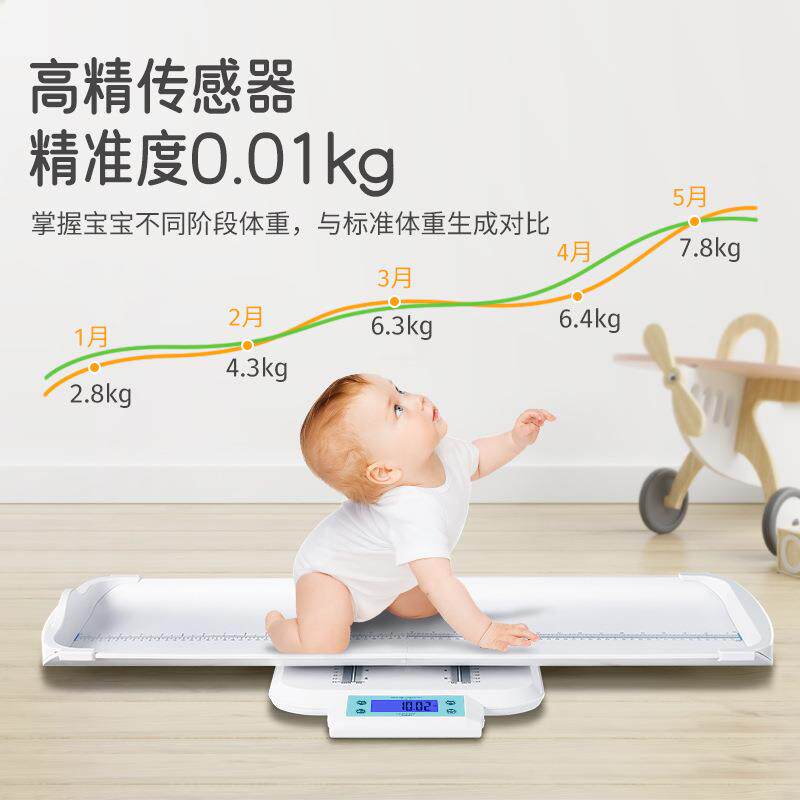 婴儿体重秤家用婴儿称宝宝称电子秤母婴通用身高秤一体