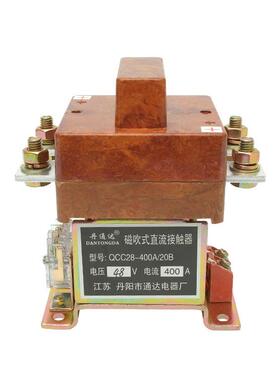 磁吹式直流接触器QCC28-400A/20B磁吹式直流接触器DC12V24V48V60v