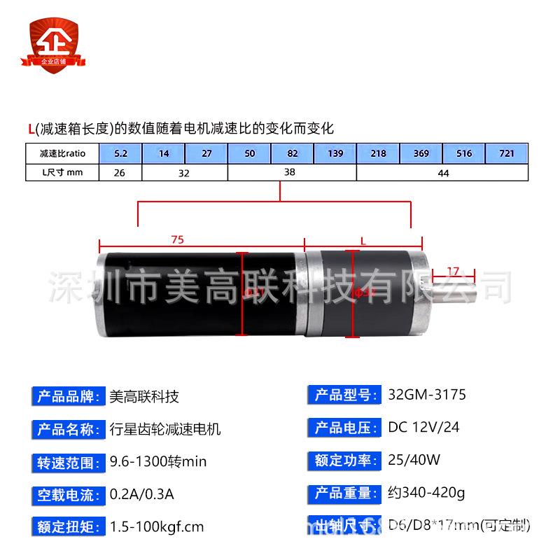 美高联电机32-3175ZY微型直流减速电机12v24伏可调速小马达大扭力