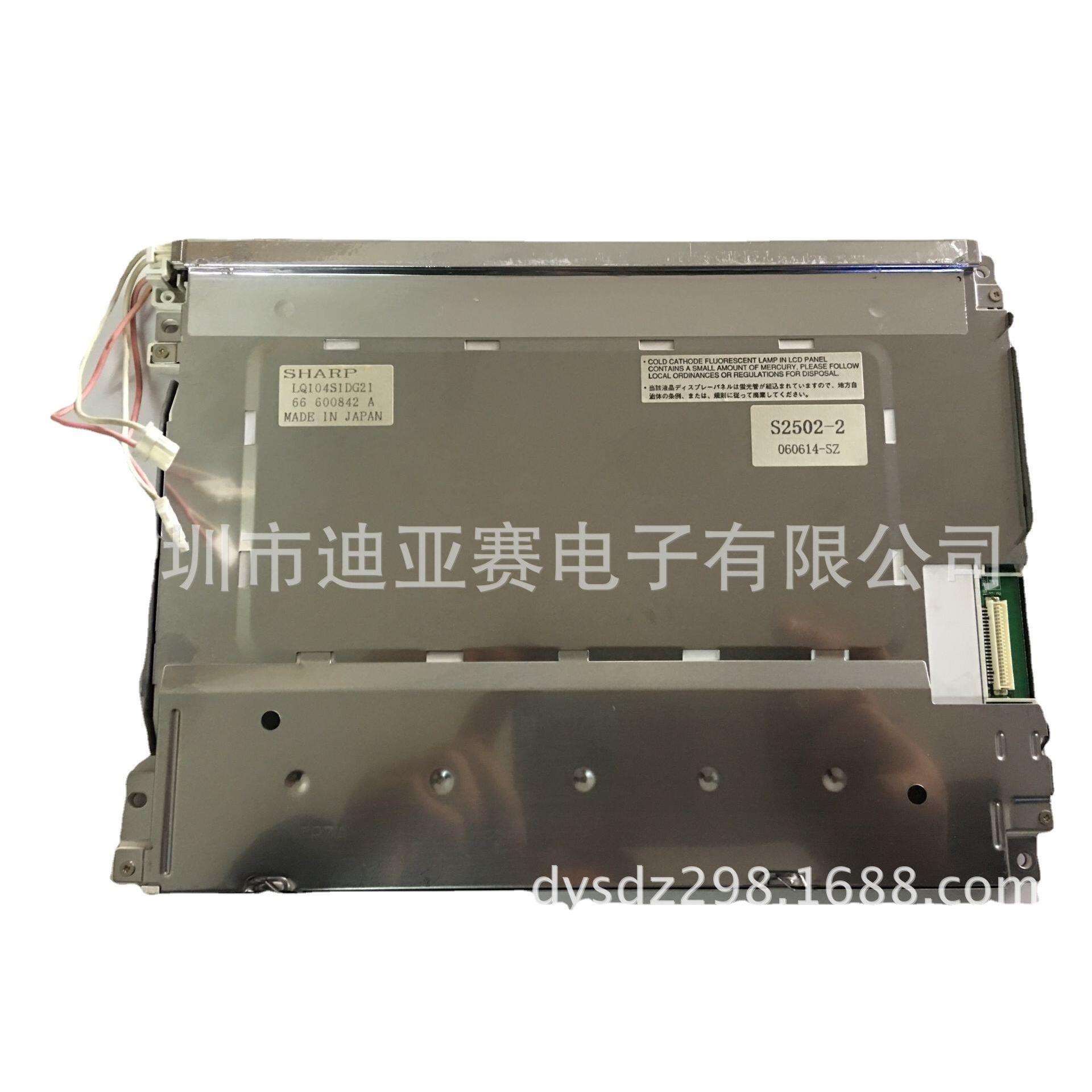 LQ104S1DG21 10.4寸工业液晶屏TTL接口 10.4寸工控液晶屏