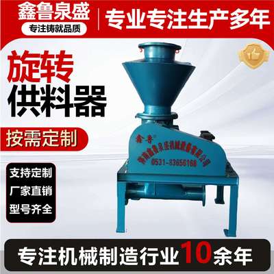 不锈钢旋转供料器负压输送设备气力输送系统防卡耐磨旋转供料器