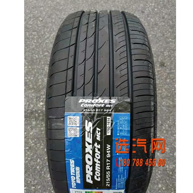 TOYO通伊欧轮胎195205/215/225/235/245/45/50/55/60R15R16R17R18
