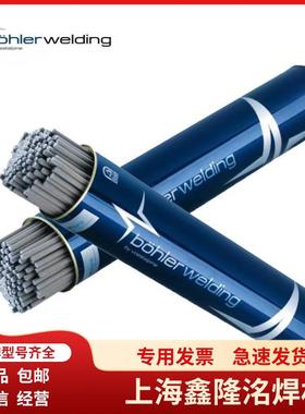 奥地利伯乐ENiCrMo-3镍基焊条BOHLER FOX NIBAS 625镍基合金焊条