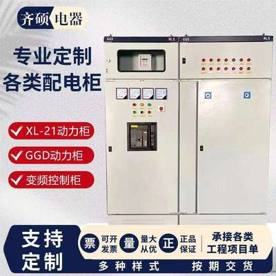 低压成套配电箱 室外防水落地柜动力柜 路灯控制柜工地照明柜