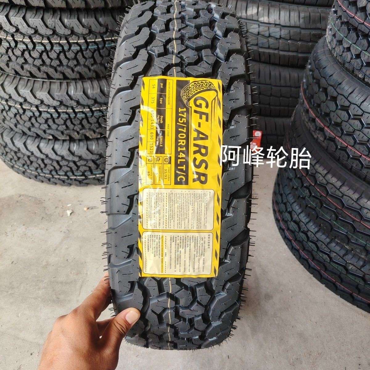 AT越野轮胎 175/70R14LT 八层加厚重 配五菱宏光货车 175/70R14