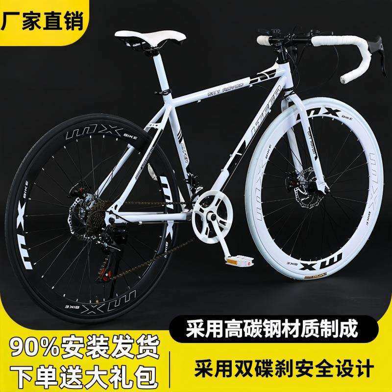 变速死飞公路自行车网红通勤车超轻实心双碟刹赛车高颜值学生单车