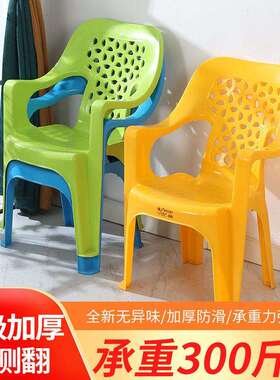 43cm塑料椅子靠背扶手椅塑料成人塑料椅加厚餐椅户外塑料椅子