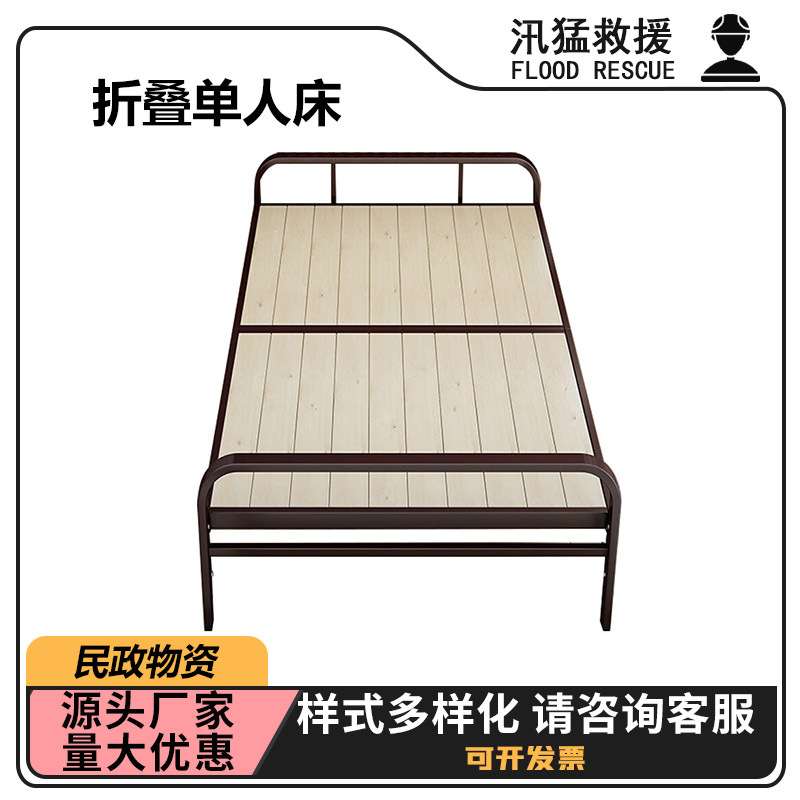 户外露营折叠单人床灾区临时简易折叠床办公室单人午睡午休床