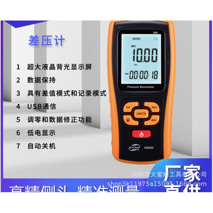 标智供应数显差压计精密数字差压表35Kpa压差计手持式微压计带温
