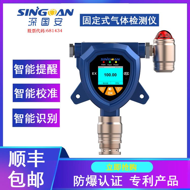 工业用环戊烷浓度泄露报警器环戊烷在线监测出厂价