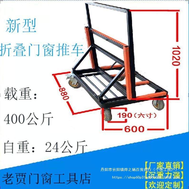 新型折叠门窗推车搬运夹板石材玻璃重型静音车用新款拉玻璃车