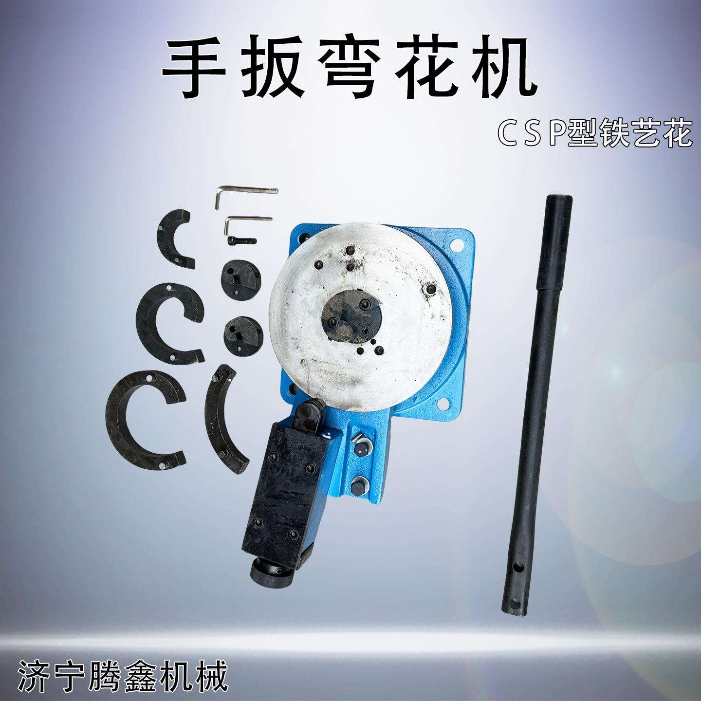 门窗铁艺弯花设备异形大门铁艺栅栏折弯机 钢筋铁艺S型扭花弯花机
