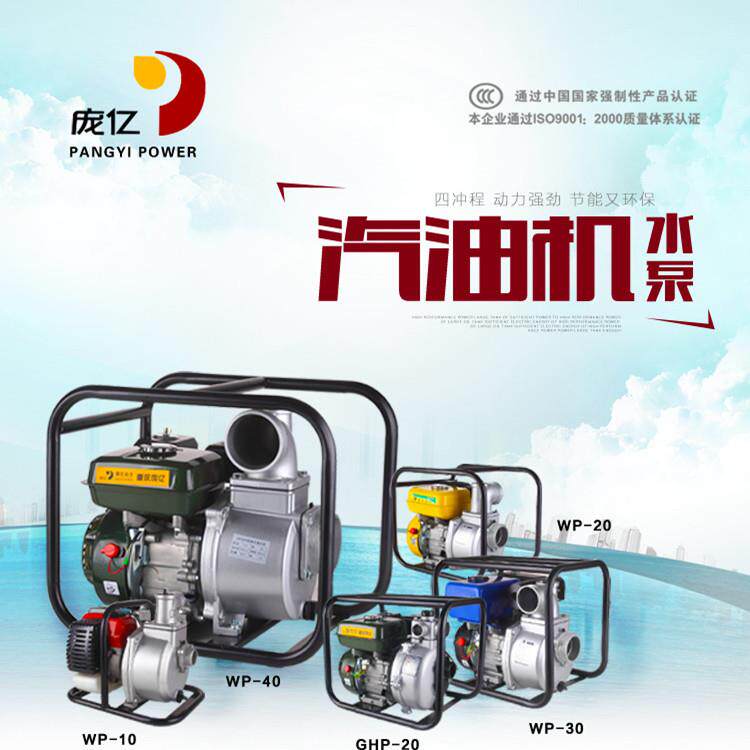 汽油机水泵农用灌溉水泵汽油水泵高压水泵自吸泵高扬程水泵抽水机
