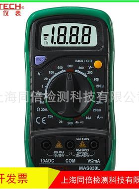 MASTECH华仪MAS830L数字万用表 便宜的手持式万用表 家用多用表