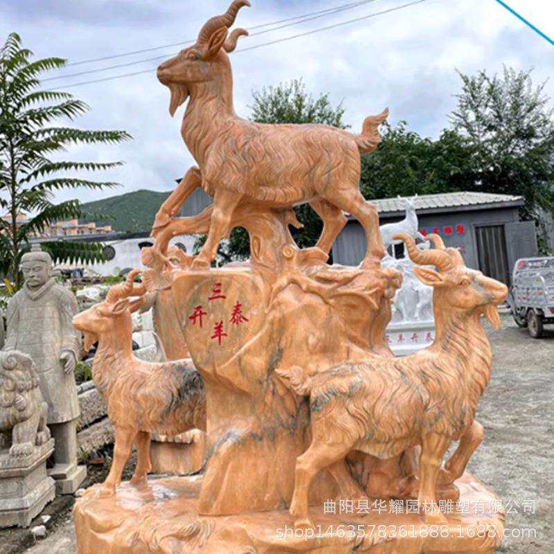 石雕青石三羊开泰汉白玉领头羊摆件庭院别墅花园花岗岩景观摆件
