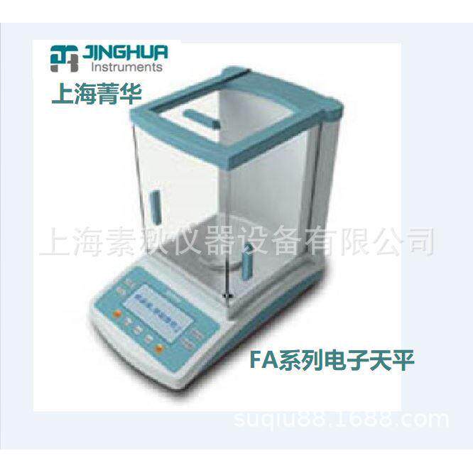 万分之一电子天平 上海菁华 FA2104N FA3104N 0.1mg 100g-310g