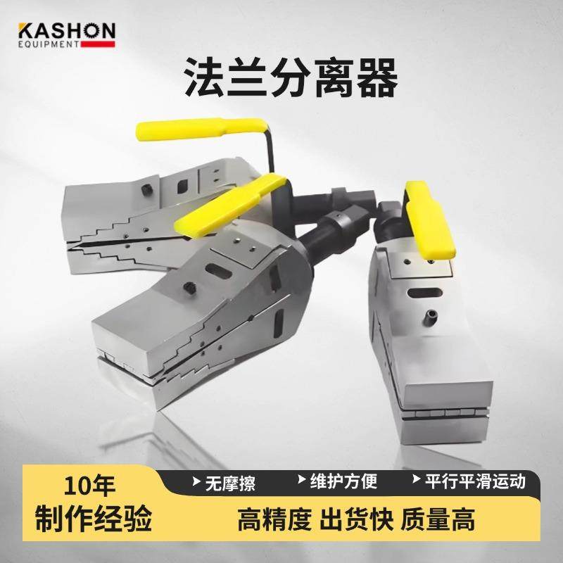 FSM-8 8吨容量10000磅/平方英寸700杆机械液压法兰分离器