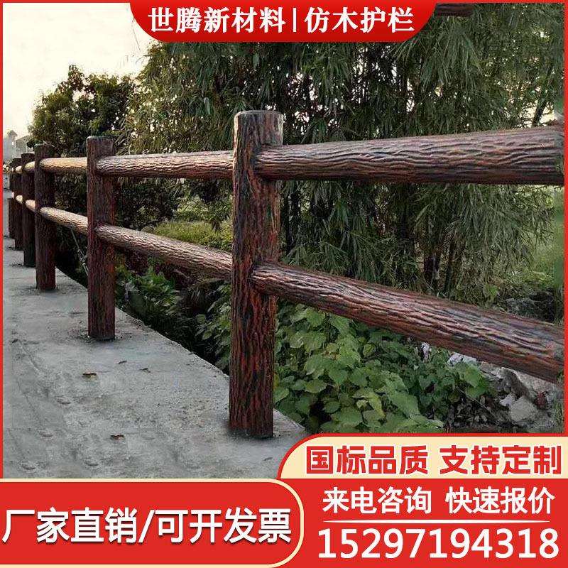 仿木护栏园林景观围栏新农村绿化河道水泥钢筋混凝土桥梁栏杆柱