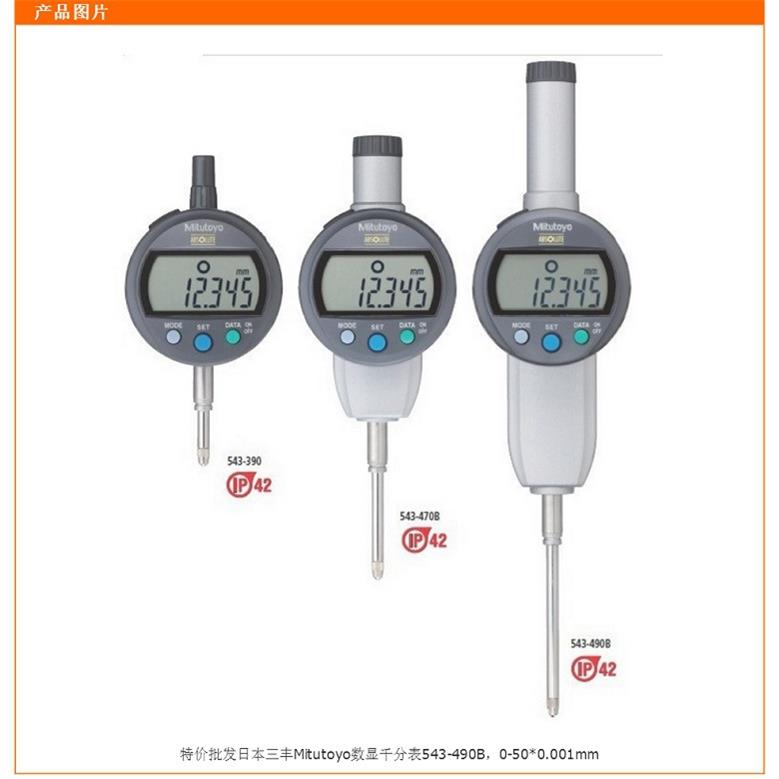 数显高度规ID-C150MXB数显深度计0-50数显千分表543-490 543-491B