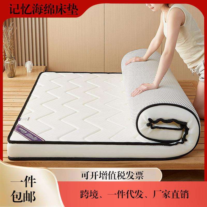 开学季高档榻榻米床褥垫子记忆棉床垫海绵乳胶软垫宿舍学生床